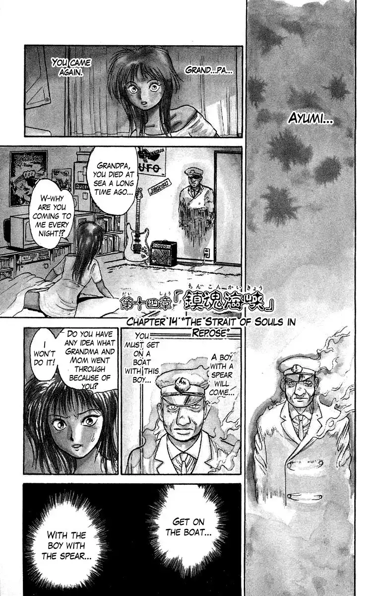 Ushio and Tora Chapter 59 1